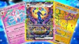 Le 10 Carte Pokémon TCG Terastal Festival Ex Più Preziose del Mercato