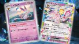 Le Due Carte Evolutive Prismatiche di Pokémon TCG che Trasformeranno il Tuo Mazzo Competitivo