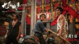 Warriors walled in: il film d’azione imperdibile su rai 4