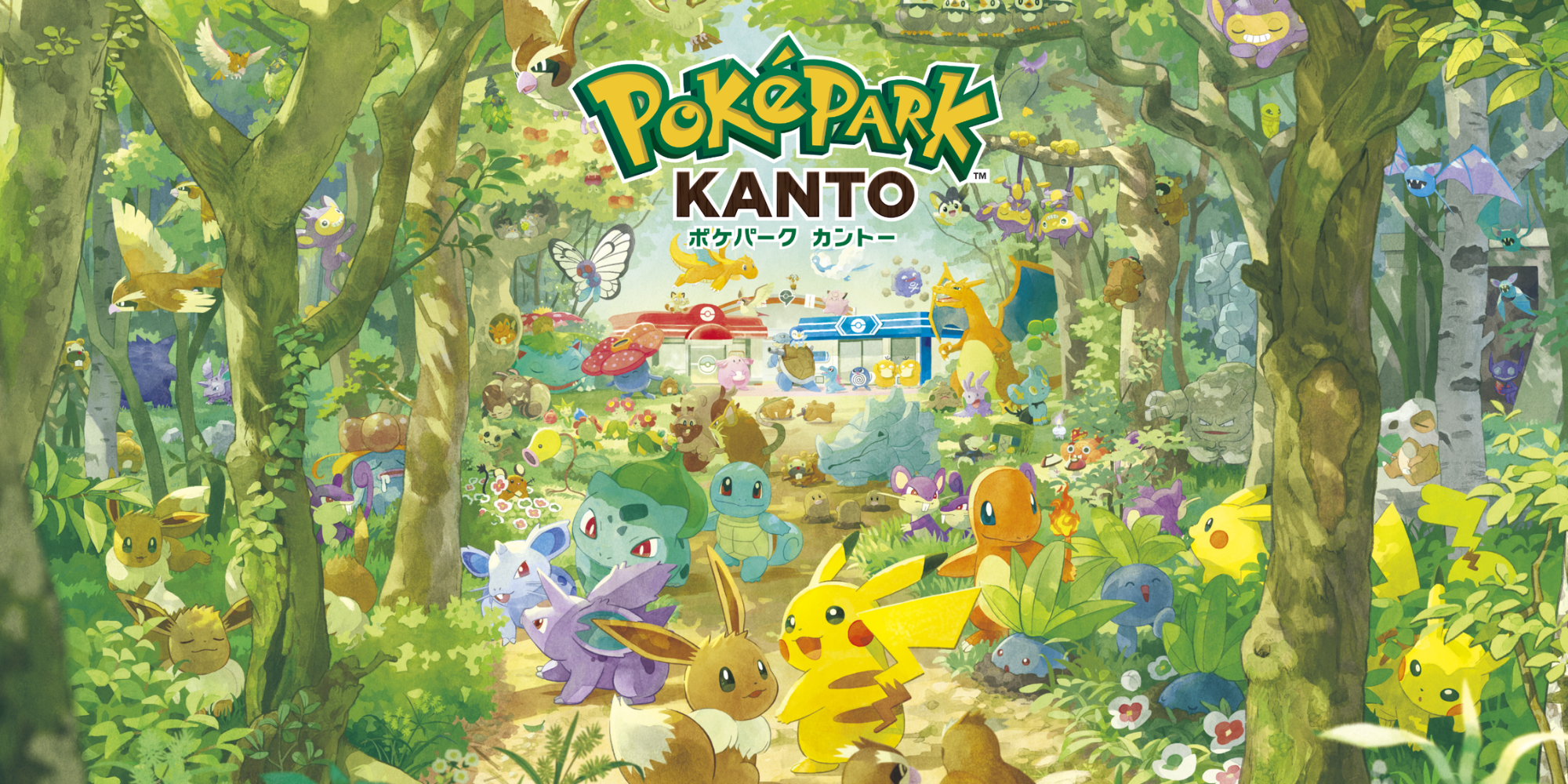 Parco a tema ufficiale di Pokémon il sogno o incubo di disney Parco a tema ufficiale di Pokémon il sogno o incubo di disney