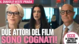 Cognati tra attori di il diavolo veste prada: cosa non tutti sanno