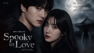 Spooky in Love nuova kdrama su Netflix