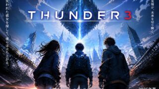 Thunder 3: anime sci-fi in streaming su Netflix